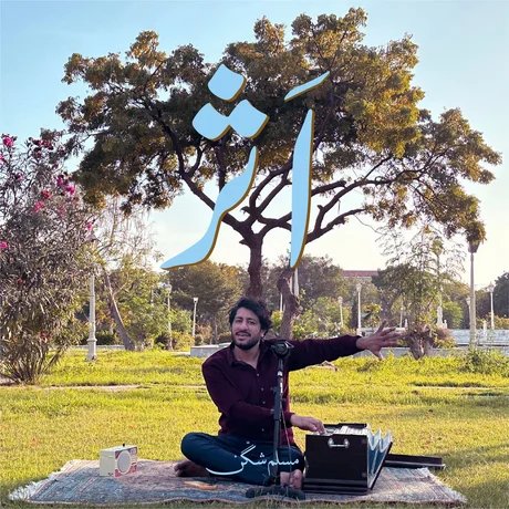 Albumcover "Asar" von Muslim Shaggan