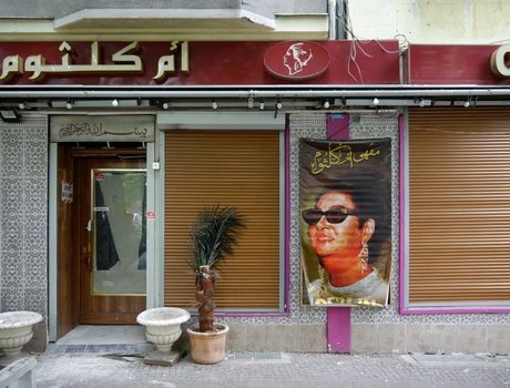 WO IST UMM KULTHUM? NEUKÖLLN SINGT MIT