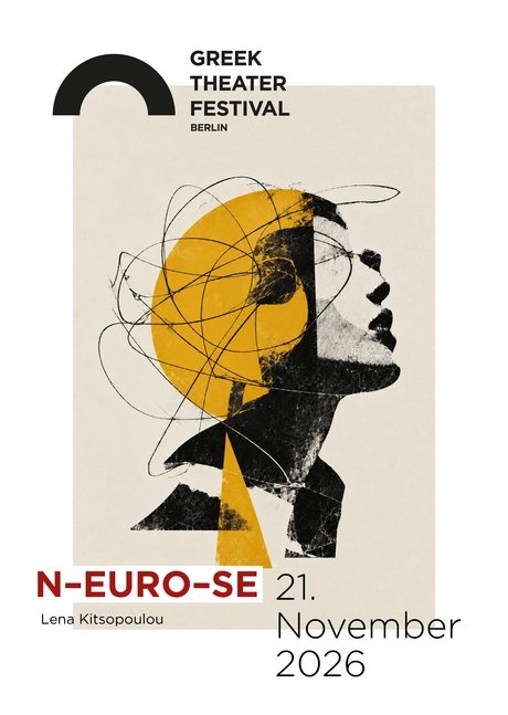 N – EURO – SE / Ν – ΕΥΡΩ – ΣΗ