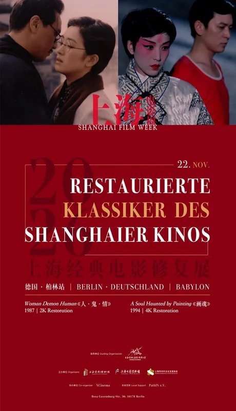 Shanghai Film Week – Restaurierte Klassiker des Shanghaier Kinos