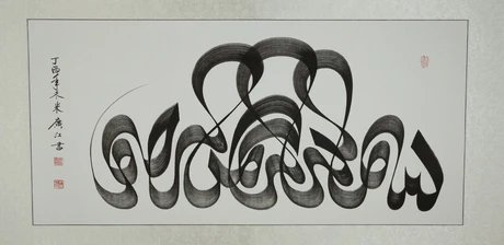 VISUAL Kalligrafieworkshop: Dialog der Linien – Schreiben als Begegnung