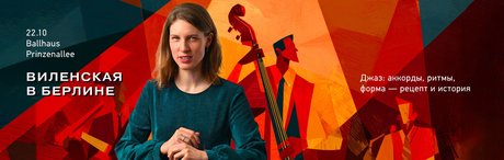 VISUAL Lecture Performance - Anna Vilenskaya