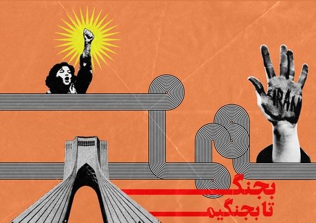 Veranstaltungen in Berlin: Iran heute: Chronik eines Widerstands