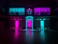LICHTenberg - Licht, Sound & Atmosphäre