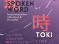 Veranstaltungen in Berlin: 和 Spoken Word Night