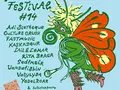 Veranstaltungen in Berlin: Down by the River Festival #14