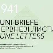 1941. Juni-Briefe. Ungelesene Feldpost aus Kamjanez-Podilskyj