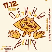 VISUAL Open Mic Night