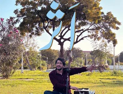 Albumcover "Asar" von Muslim Shaggan