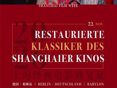 Shanghai Film Week – Restaurierte Klassiker des Shanghaier Kinos