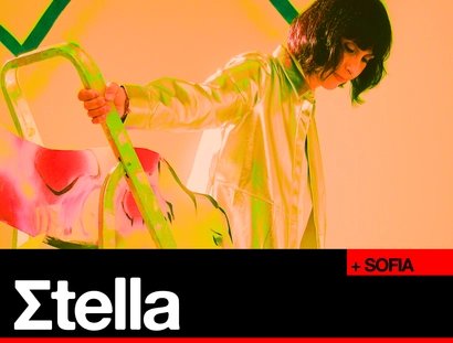 SON SALA | GRETCHEN ΣTELLA