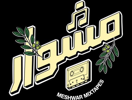 UNEXPECTED LESSON 2: Meshwar Mixtapes – Intro to Afghanistan 1