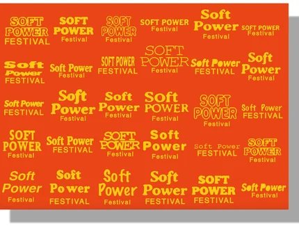 Soft Power Festival