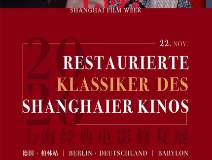 Shanghai Film Week – Restaurierte Klassiker des Shanghaier Kinos