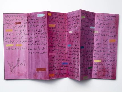 Etel Adnan, The Linden Tree Poems, 2019