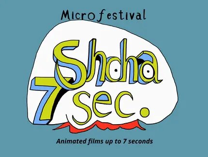 VISUAL INTERFILM 41: Animation Rendezvous Berlin #7 - Exploring the ultra short animation with Shcha7sec
