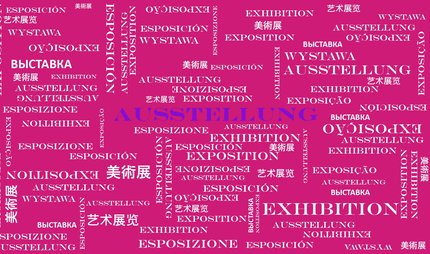 Ausstellung - Schriftzug in mehreren Sprachen